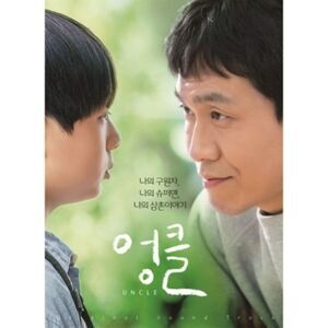 Uncle (Tv Chosun Drama) / O.S.T. - Uncle (Korean TV Chosun Drama Soundtrack)